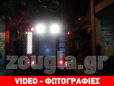 Eμπρηστική επίθεση στο γραφείο του Βαρβιτσιώτη